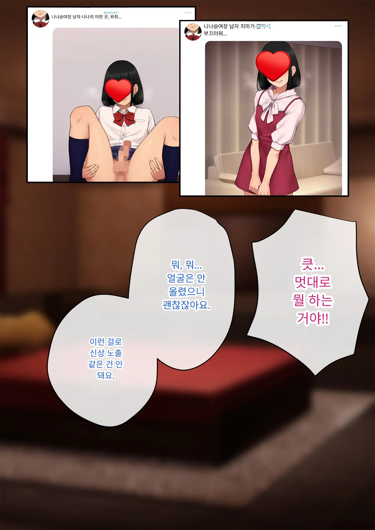 Tomo Ochi 2 ~Kekkon O Chikatta Kanojo O Netorareta Ageku Mesu Ochi Saserareta Ore No Matsuro~ | 토모오치 2 ~ 결혼을 맹세한 그녀를 빼앗긴 끝에 암컷 타락 하게 된 나의 말로~